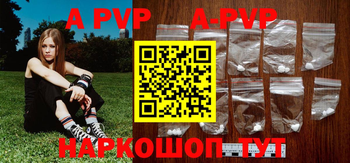 Гатчина  A-PVP СК КРИС  A-PVP мука  где найти   Alfa_PVP  Вход с VPN  A-PVP Crystall 