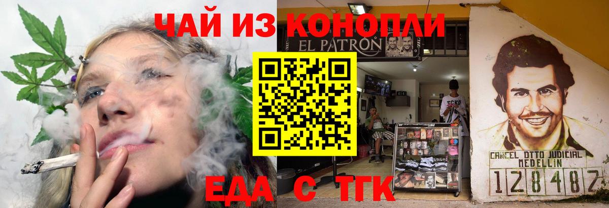 Печенье с ТГК конопля  Вход с VPN  Гатчина 