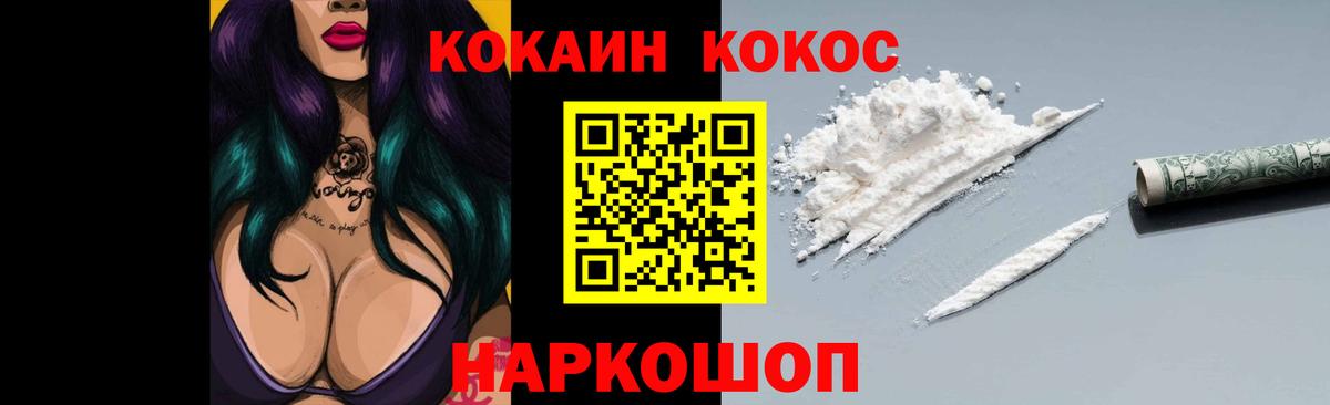 Cocaine Эквадор Гатчина