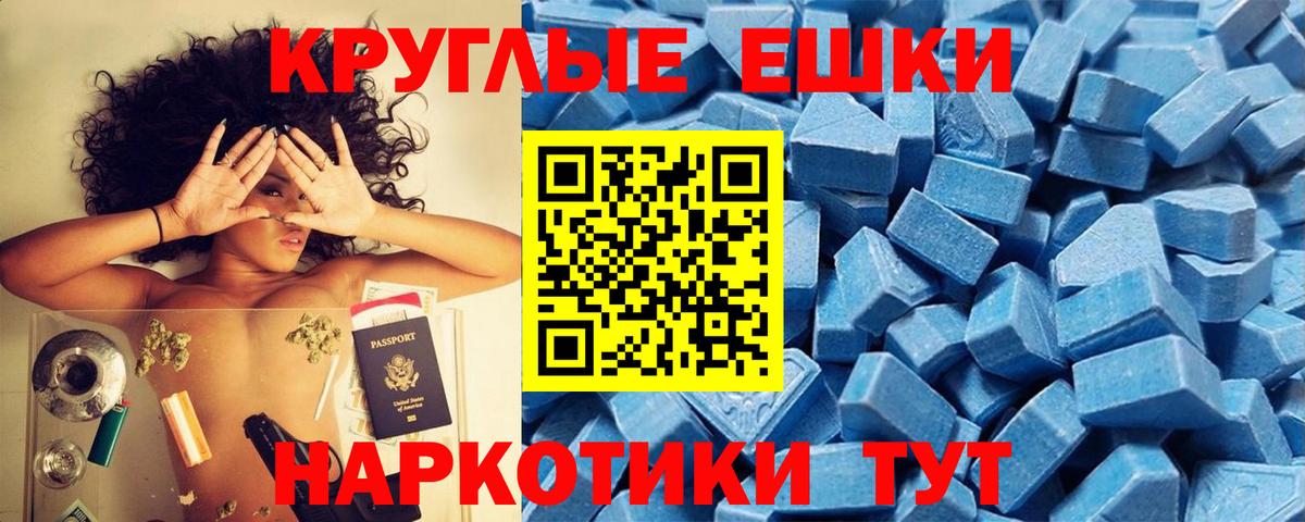 ЭКСТАЗИ диски  Вход с VPN  OMG   Экстази таблы  Гатчина 