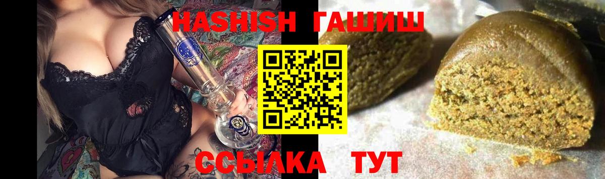 Гашиш убойный Гатчина