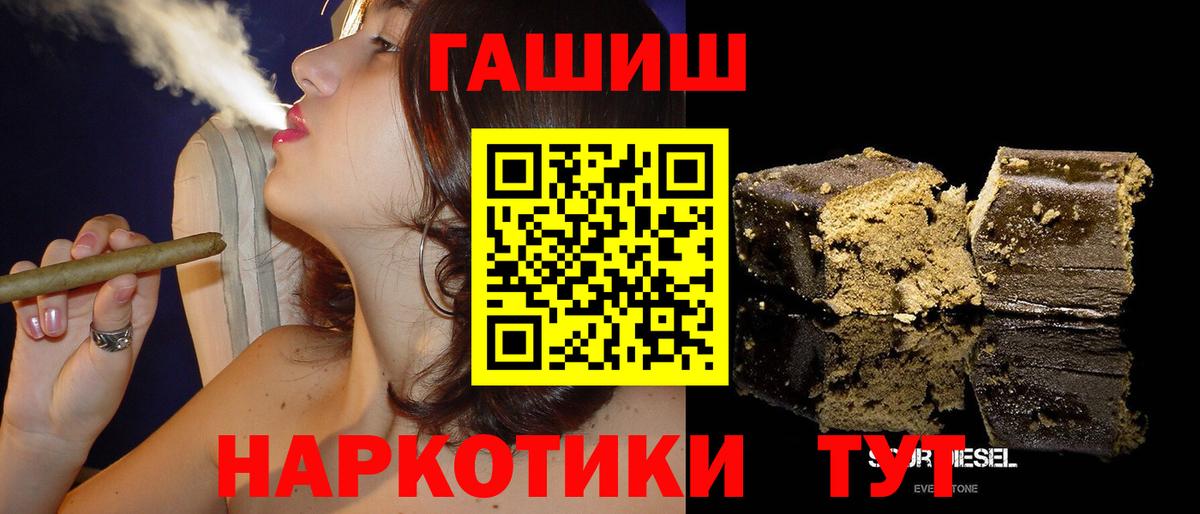 Гатчина  Гашиш убойный  Гашиш  Вход с VPN 