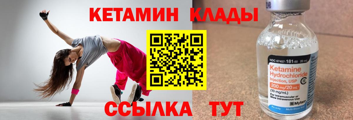 Гатчина  КЕТАМИН VHQ  Вход с VPN  КЕТАМИН ketamine 