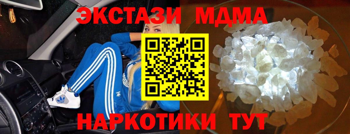 Гатчина  МДМА кристаллы  MDMA  Вход с VPN 