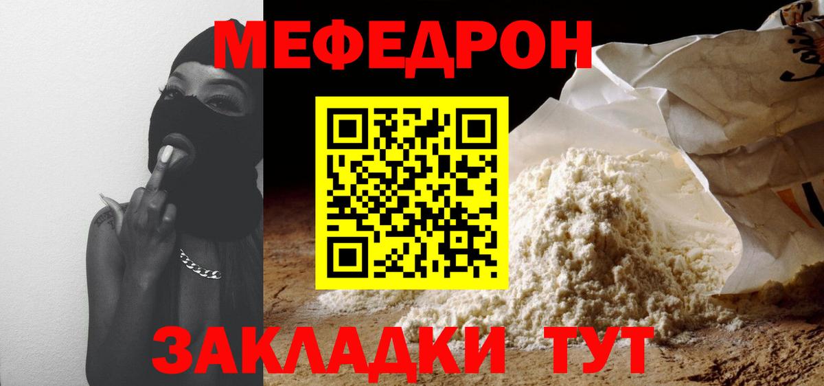 Меф  МЕФ mephedrone  Гатчина  Меф  Меф VHQ  Вход с VPN 