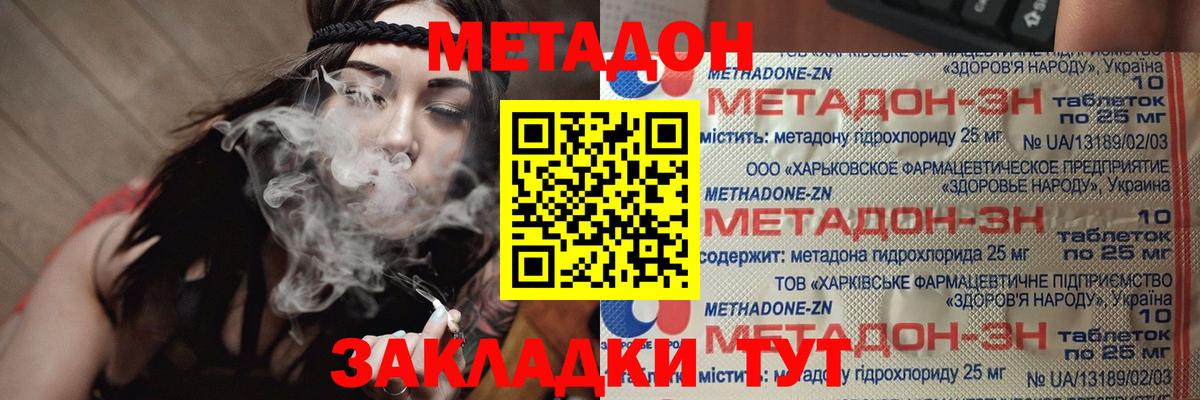 МЕТАДОН methadone  Вход с VPN  Гатчина  МЕТАДОН белоснежный 