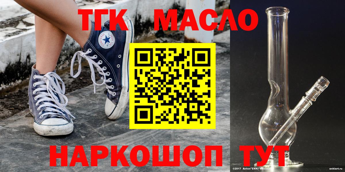 закладка  Вход с VPN  Гатчина  Дистиллят ТГК Wax  ТГК вейп с тгк 