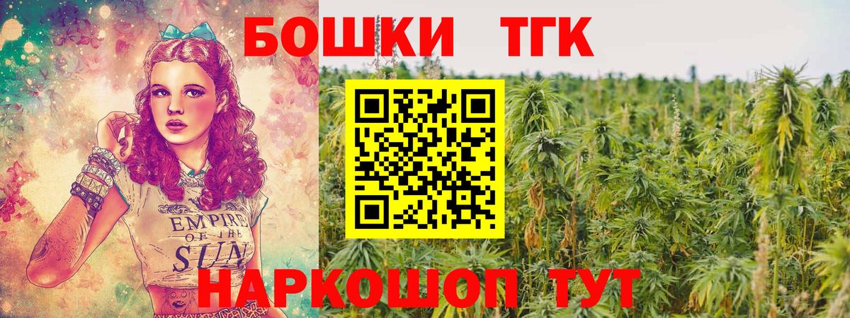 Бошки Шишки THC 21% Гатчина